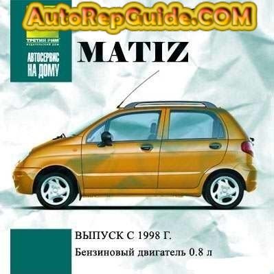 download DAEWOO MATIZ workshop manual