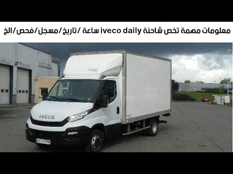 download IVECO DAILY Pre workshop manual