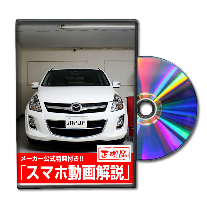 download Mazda MPV workshop manual