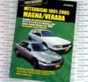 car repair service maintenance manual book