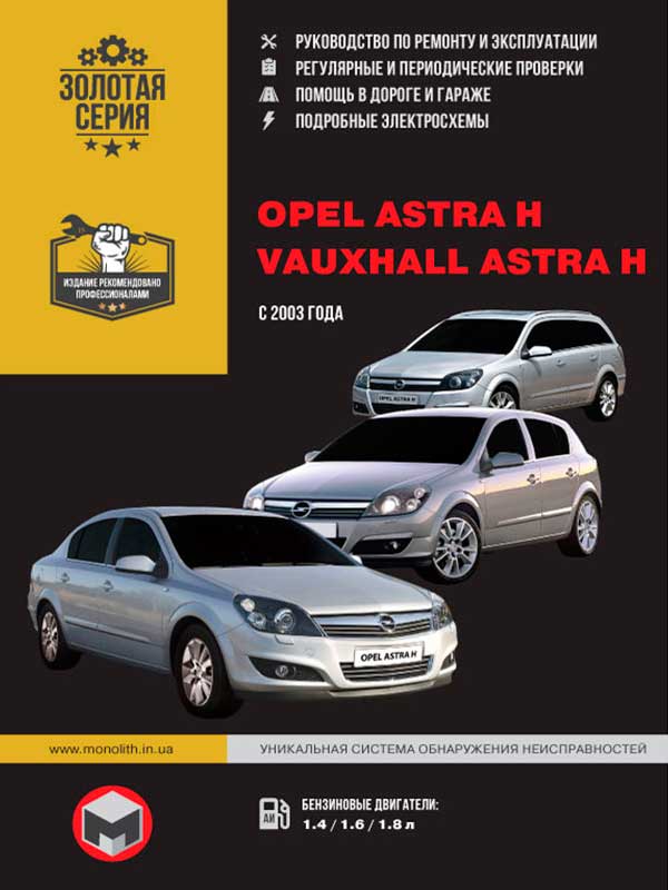 download OPEL ASTRA FAMILY workshop manual