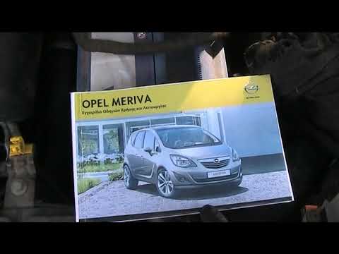 download OPEL MERIVA B workshop manual