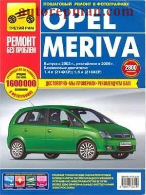 download OPEL MERIVA workshop manual