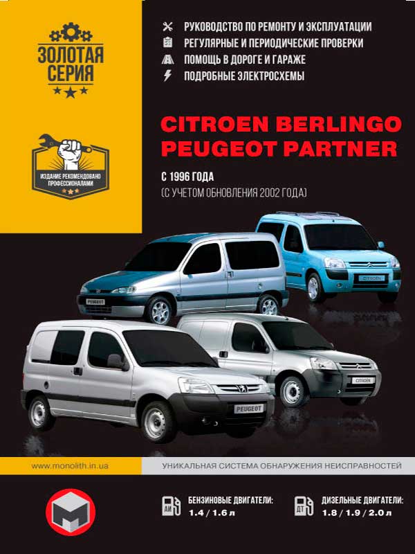 download PEUGEOT PARTNER II workshop manual