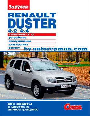 download RENAULT DUSTER X79 workshop manual