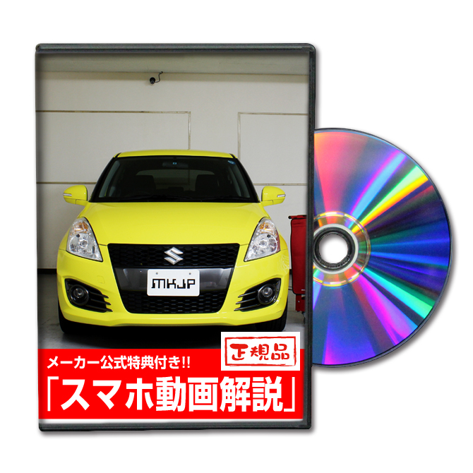 download Suzuki Swift+ Shop workshop manual