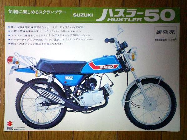 download Suzuki TS50 Motorcycle able workshop manual