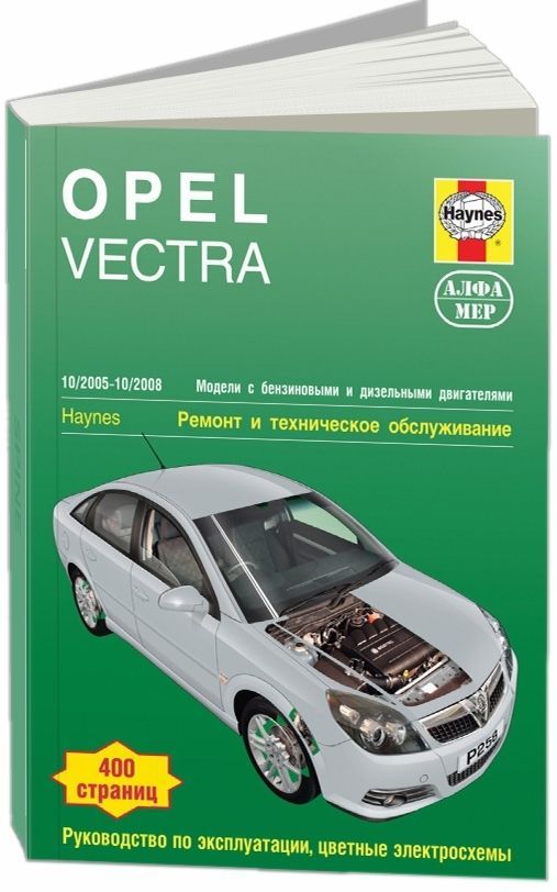 download VAUXHALL VECTRA B able workshop manual
